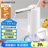 志高（CHIGO）抽水器桶装水 定量出水取水器 纯净水抽水器 饮水机抽水泵  家用办公室自动上水器 XJ-880-1