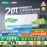 云米（VIOMI）空调2匹省电一级智能变频冷暖Smart3 Max挂机 国家补贴KFRd-46GW/Y3PQ7-A1以旧换新已接入米家APP