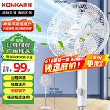 康佳（KONKA）电风扇七叶柔和轻音大风量落地扇家用风扇节能低噪交流定频电扇广角摇头 KF-L17D(升级款）