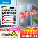 美的（Midea）【一级能效LN7】16升燃气热水器天然气 国补立减20% 超静音恒温下置风机JSLQ27-16LN7 Pro