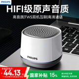 飞利浦TAS1009蓝牙音箱迷你无线便携式笔记本桌面高音质电脑小音响手机重低音炮车载喇叭户外 白色