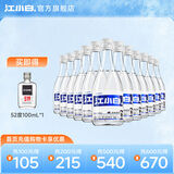 江小白40度白酒清香小瓶酒 高粱白酒纯粮食酒整箱装 40度 150mL 12瓶 【共2箱】