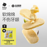 光合星球babycare婴儿米饼零食营养辅食宝宝米饼6个月以上无添加糖盐 鳕鱼味软米饼35g/盒