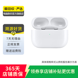 苹果 Apple AirPods/Pro 1代/2代/3代 单只 双耳 充电仓 二手苹果无线蓝牙耳机 AirPods 第三代 有线充电仓 颜色可参考质检报告