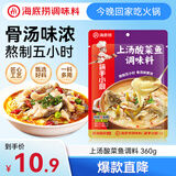 海底捞筷手小厨 调味品 酸菜鱼调味料360g 微辣 上汤酸菜鱼调料一料多用