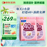 FANCL HealthScience女士复合维生素 女性40+每日营养包*2 60日量 日常送礼 海外进口