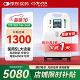 海龟医用5L升大流量制氧机老人孕妇家用吸氧机氧气机V5 【高原专供】5L医用高原款V5-N-NS