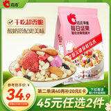 洽洽每日坚果酸奶水果燕麦片350g家庭装营养早餐速食代餐即食麦片黑五