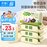子初婴儿洗衣皂肥皂儿童洗衣皂宝宝尿布皂内衣皂柠檬洗衣皂150g*5包