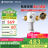 滨特尔（pentair）前置过滤器大通量家用全屋自来水管道40μm过滤器9吨/H大流量水驱涡轮+反冲洗刮洗净水器 【高性价比】6T/H大流量B140