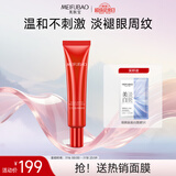 美肤宝灵芝多肽塑颜眼霜30g淡眼纹细腻眼肌保湿紧致抗皱护肤品男女