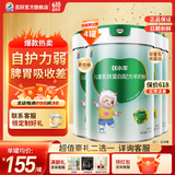 百跃儿童成长羊奶粉3-15岁含乳铁蛋白免疫力配方奶粉3-6岁青少年奶粉 4罐【倍护装】