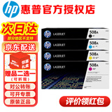 惠普（HP）CF360A 508A/X原装硒鼓 适用M553dn M577dn M576 552DN  CF360A-363（508a）黑色彩色套装