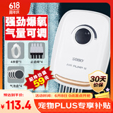 松宝（sobo）鱼缸增氧泵氧气泵养鱼充氧泵小型家用制氧机水族箱增氧机 8W四孔