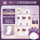 蓓姿女性漏尿专用卫生巾产后吸水巾160mm 24片*4包