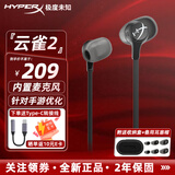 极度未知（HYPERX）云雀2电竞入耳式游戏耳机 有线3.5mm笔记本电脑csgo吃鸡手游耳麦 内置麦克风 【云雀2】黑色丨送TYPE-C转接头