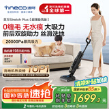 添可芙万StretchPlus 【系列热销150万+台】超薄躺平洗地机吸拖一体自动清洗扫地机器人国家补贴