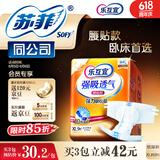 乐互宜强吸透气成人纸尿裤XL9片(臀围110cm以上)孕产妇卧床腰贴型尿不湿