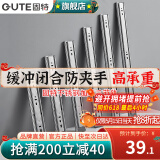 固特（GUTE）抽屉轨道滑轨缓冲阻尼不锈钢三节导轨家装五金配件家具滑道一付装 不锈钢阻尼缓冲款18寸(45cm) 一付装