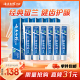 经典系列牙膏套装 清新口气改善牙龈问题 留兰香型6支1080g