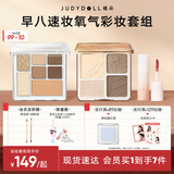 橘朵彩妆口红高光修容盘眼影盘唇泥唇釉化妆品全套送女友礼物 【黄皮推荐】通勤大地色套组 5个