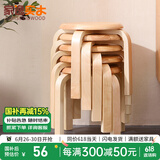 家逸（JIAYI）实木凳子小板凳餐凳椅子高矮凳休闲登子餐厅櫈子圆凳家用可叠放 小号原木色