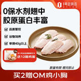 1号会员店特大号鸡翅中出口级鸡肉烤鸡翅炸翅中 无保水剂  净重2斤