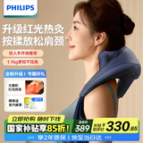 飞利浦（PHILIPS）小太阳颈椎按摩器肩颈腰背部热敷按摩仪斜方肌按摩披肩送父母亲节日生日礼物男女友礼物3206N蓝