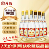 汾酒黄盖玻汾 将军汾酒 2020年 清香型白酒 55度 950ml*6瓶 整箱装 陈年老酒【名酒鉴真】