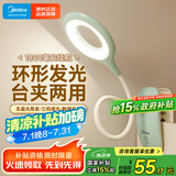 美的（Midea）LED充电台灯儿童学生学习阅读夹子灯宿舍家用卧室床头书桌灯