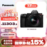 松下S5M2（20-60mm F3.5-5.6）（Panasonic）S5二代 全画幅微单相机 约2420万有效像素 新相位混合对焦
