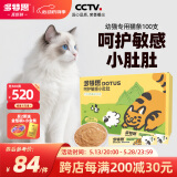 多特思幼猫羊奶猫条15g*100支 添加益生元幼猫咪零食湿粮
