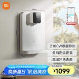 米家小米家用净水器伴侣管线机 秒速加热直饮一体净饮机  壁挂式饮水机MG3-A