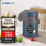 虎牌（TIGER）保温壶气压式热水瓶MAA-A22C-AB 2.2L 墨绿色