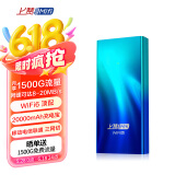 上赞S2极光随身wifi 6免插卡支持流量20000mAh电池无线网卡mifi移动车载wifi上网卡