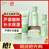 安安金纯A'Gensn芦荟深层补水三件套（洁面膏130g+精华水200ml+乳液150g）