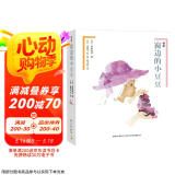 绘本窗边的小豆豆（全2册） （爱心树童书） 课外阅读 阅读 课外书  
