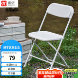顺优 椅子家用折叠椅办公会议培训椅子 简易休闲靠背椅餐椅 SY-019