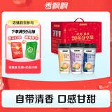 香飘飘奶茶 经典+20杯整箱礼盒装 3种口味混合 1.38kg 冲调饮料