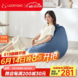 LUCKYSAC懒人沙发EPP豆袋 单人客厅卧室阳台客厅小沙发椅 标准款皇家蓝