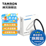 腾龙（Tamron）MC UV镜头保护镜67mm/95mm/62/72/77/82佳能索尼尼康富士相机镜头腾龙uv镜67mmuv镜2875/28200 67mm