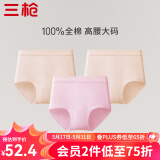 三枪（THREEGUN）女士内裤女纯棉高腰大码新疆棉纯色全棉裆透气弹力三角裤头3条装 组合1 （浅粉+妃+妃） 3条 2XL (175/100)