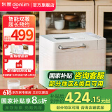 东菱（Donlim）【国家补贴】面包机家用全自动和面机 多功能揉面机可预约自动撒料 早餐蛋糕酸奶肉松DL-4705 全新升级|智能双撒|棉云白