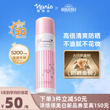 娜丽丝（NARIS）防晒喷雾90g SPF50高倍耐晒防水防汗防紫外线清爽控油可上飞机