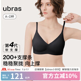 ubras[虞书欣同款]夹心软支撑光面小胸聚拢女无痕内衣隐形无钢圈文胸罩 【背勾款】黑色 L 80A/80B
