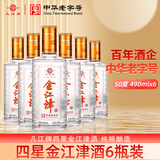 几江牌（jijiangpai）中华老字号几江牌50度490ml整箱装光瓶四星金江津酒6瓶(纯粮酿造) 50度 490mL 6瓶