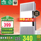 雷士（NVC）自由暖浴霸暖风大功率排气换气扇照明一体集成吊顶卫生间灯浴霸 【变频】2700W八合一