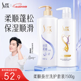 舒蕾蚕丝洗护套装1000g+500g洗发水护发素顺滑去屑