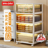 JEKO&JEKO特大号抽屉式收纳柜五斗柜玩具收纳箱柜子床头柜储物柜整理柜四层
