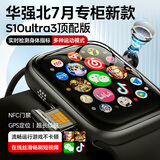 奥特优（AOTEYOU）华强北手表S10Ultra顶配版插卡智能手表任意下载app拍照搜题手表儿童电话手表成人运动手表可微信 S10插卡蓝牙双模【耀黑】华强北7月新款柜台尖货